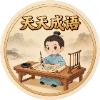 天天拼词闯关2026官方新版图标