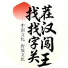 找茬找汉字闯关王2026官方新版图标