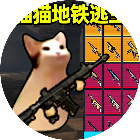 猫猫地铁逃生2026官方新版图标