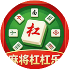 麻将杠杠乐2026官方新版图标