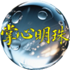 掌心明珠2026官方新版图标