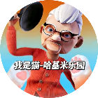 我是猫-哈基米乐园2026官方新版图标