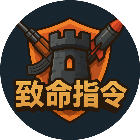 致命指令2026官方新版图标
