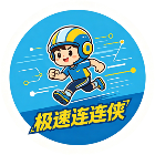 极速连连侠2026官方新版图标