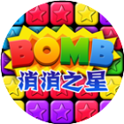 消消之星除方块2026官方新版图标