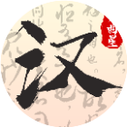 最强文曲星2026官方新版图标