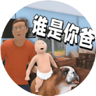 谁是你老爸2026官方新版图标