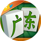广东麻将2026官方新版图标