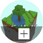 迷你沙盒世界2026官方新版图标