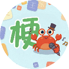 谐音梗图片2026官方新版图标