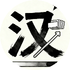 诗词寻字2026官方新版图标