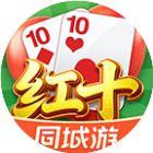 同城游红十2026官方新版图标
