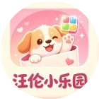 汪伦小乐园2026官方新版图标