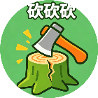 砍砍砍2026官方新版图标