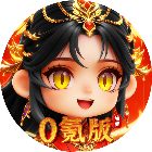 修真也零氪2026官方新版图标