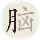 超级烧脑2026官方新版图标