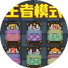躺平金币生存2026官方新版图标