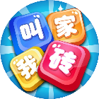 叫我砖家2026官方新版图标