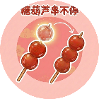 糖葫芦串不停2026官方新版图标