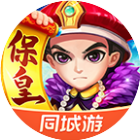 同城游保皇2026官方新版图标