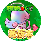 植物融合杂交版对战2026官方新版图标