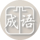 成谜游戏2026官方新版图标