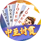 中至讨赏2026官方新版图标