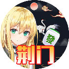 天天荆门麻将2026官方新版图标