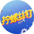 爱拧螺丝2026官方新版图标
