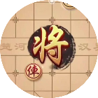 真人下棋对战高手2026官方新版图标