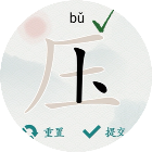 汉字找字大师2026官方新版图标