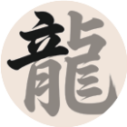 我要当进士2026官方新版图标