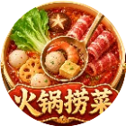 火锅捞菜2026官方新版图标