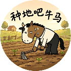 种地吧牛马2026官方新版图标