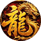 神龙战士2026官方新版图标
