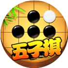 五子棋对战2026官方新版图标