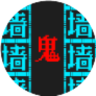 密室逃脱之逃离猛鬼2026官方新版图标