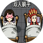 逃了个鬼2026官方新版图标