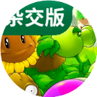 大战僵尸杂交版2026官方新版图标