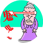 恐怖老奶奶猛鬼追我文字小游戏2026官方新版图标