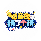 谐音梗猜了个猜2026官方新版图标