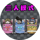 躺平多人生存2026官方新版图标