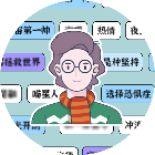 帮他脱围2026官方新版图标