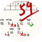 批改试卷模拟游戏2026官方新版图标