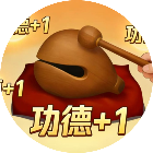 功德木鱼模拟器2026官方新版图标