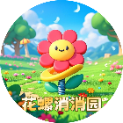 花螺消消园2026官方新版图标