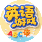 儿童英语游戏2026官方新版图标