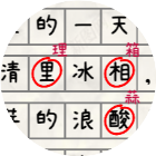 天天找错别字2026官方新版图标