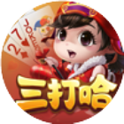 白金岛三打哈2026官方新版图标