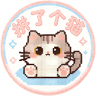 拼了个猫2026官方新版图标
